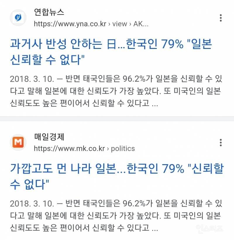 최근 한국 보이콧하자며 혐한 여론 커지고있다는 나라.jpg | 인스티즈