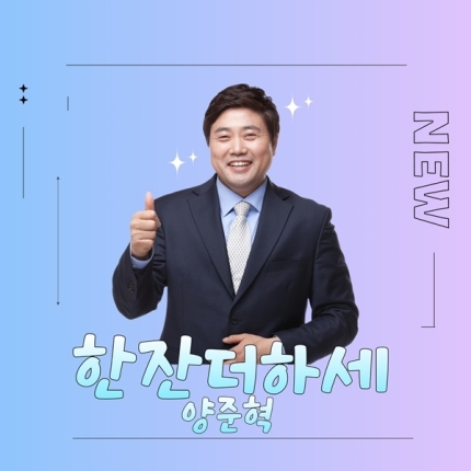 [정보/소식] 양준혁, 야구선수 →매출 30억 원 사업가→이번엔 가수 데뷔 | 인스티즈