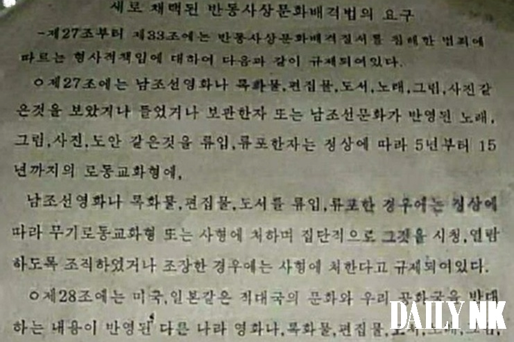 [정보/소식] 최근 북한에서 단속하여 공식 뉴스로 박제한 반동적이고 변태적인 결혼식.jpg | 인스티즈