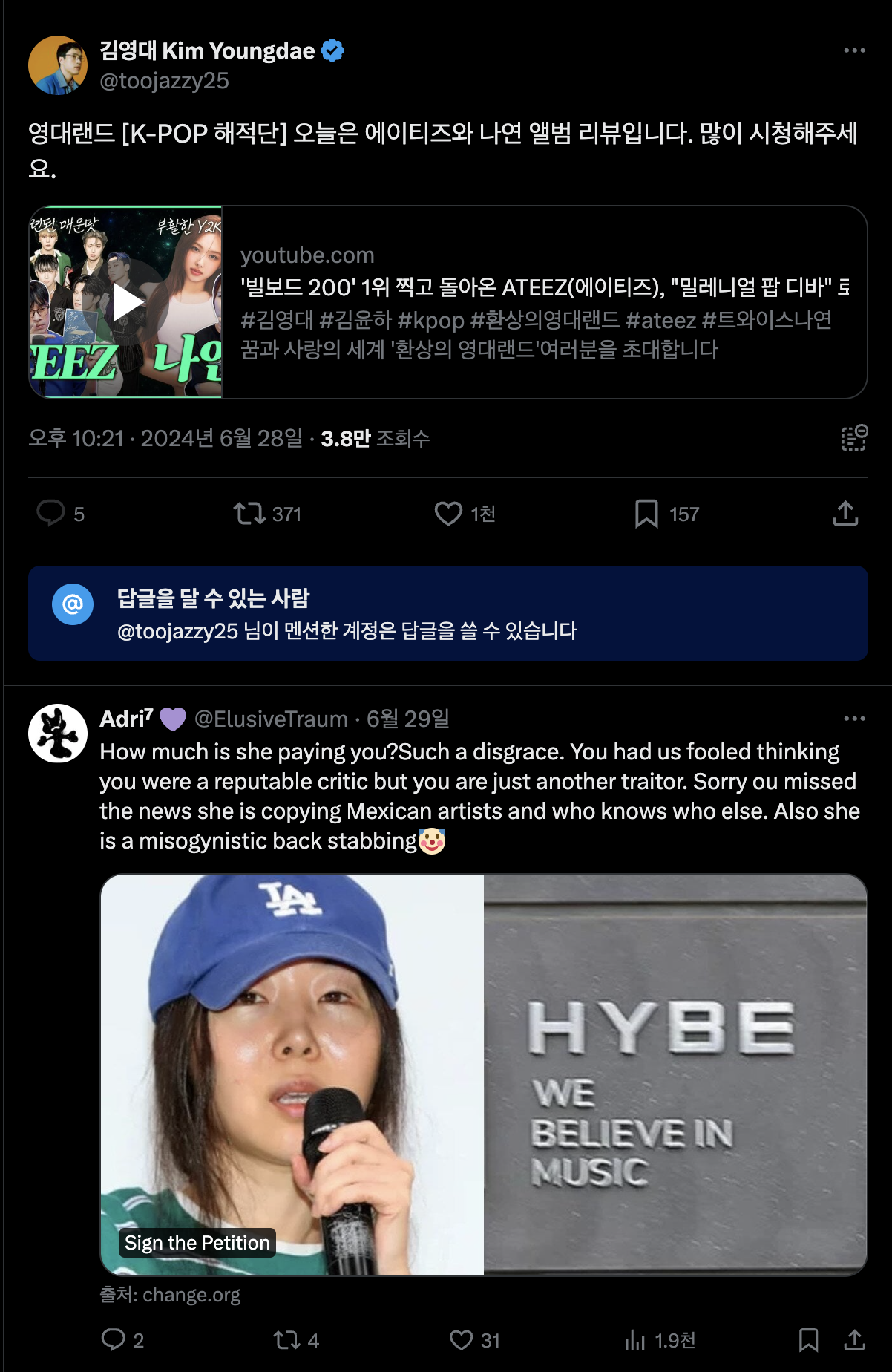 [마플] 김영대 평론가 트윗 하나 올렸다가 해외 ㅇㅁ들한테 테러당해서 내렸나보네 | 인스티즈