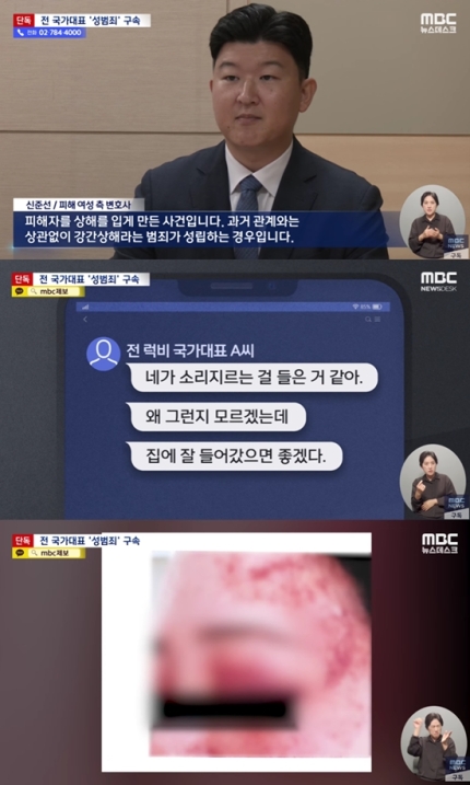 [정보/소식] "방송 출연도 활발"…전 럭비 국가대표, 옛 연인 '강간 상해'로 구속 [종합] | 인스티즈