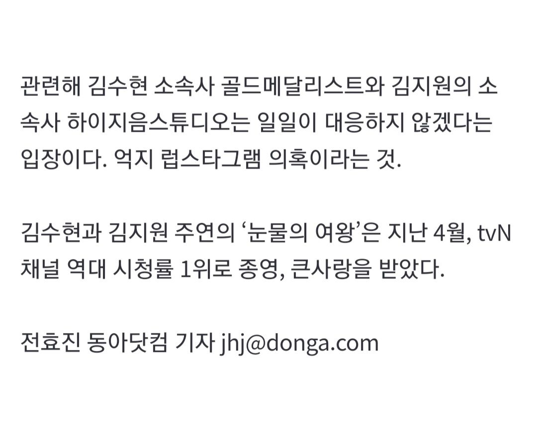 [정보/소식] 김수현·김지원, 억지 럽스타그램 의혹 '일일이 대응NO' | 인스티즈