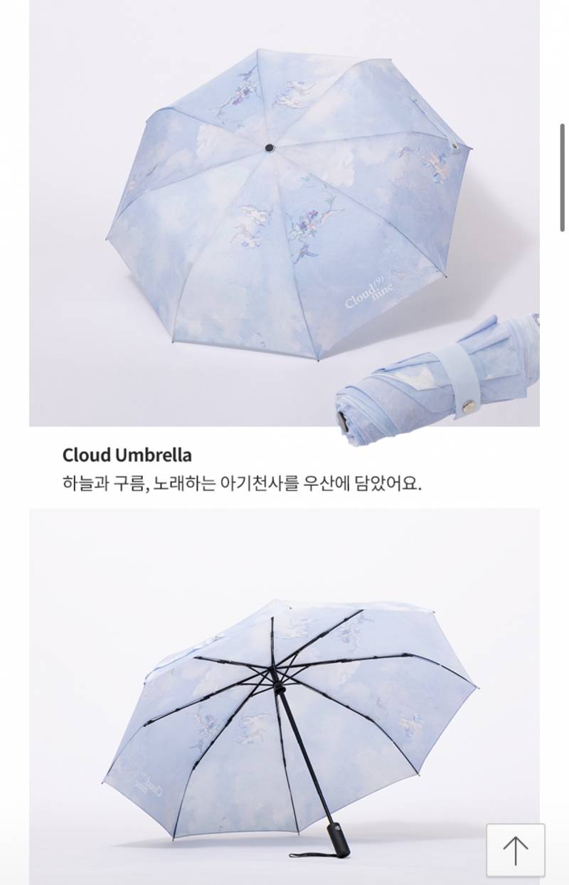 [잡담] 우산 골라줄사람 ㅠㅠㅠㅠㅠㅠㅠ | 인스티즈