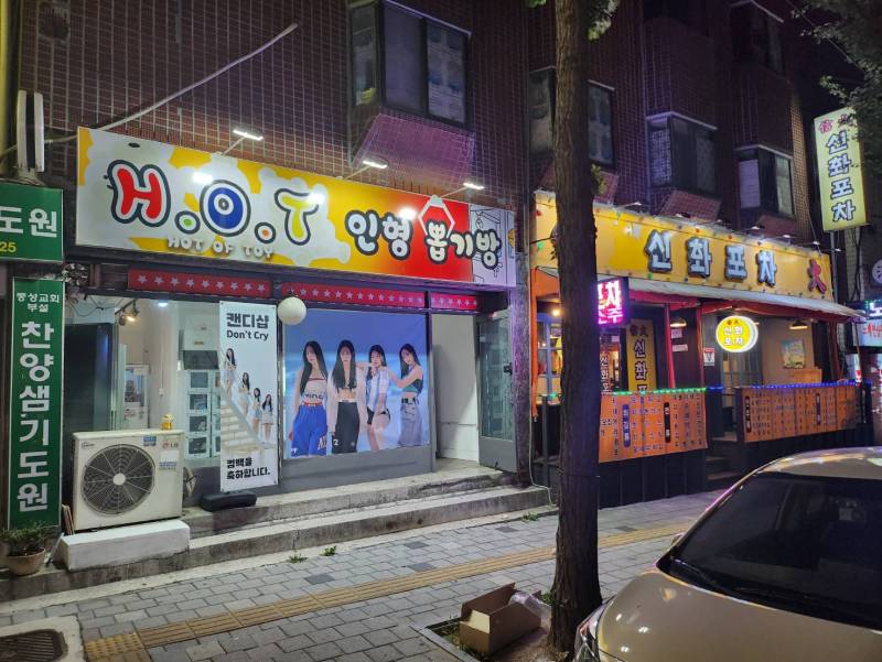 인천 만수동에 있는 전설의 SM타운 근황의 근황.jpg | 인스티즈