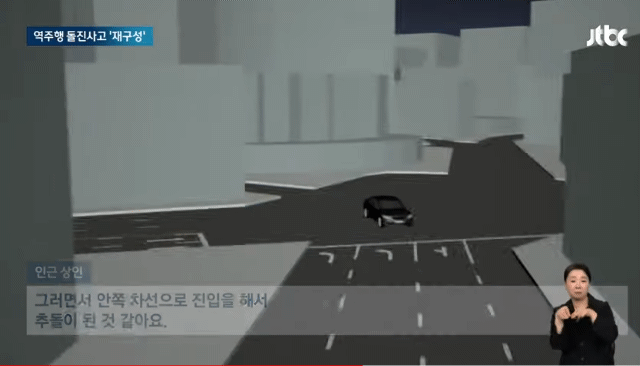 [잡담] JTBC에서 돌린 이번 시청역 사고 시뮬레이션 재구성 | 인스티즈