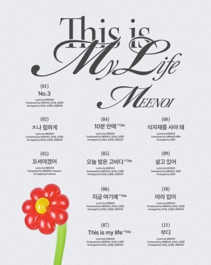 [정보/소식] '컴백 D-1' 미노이, 정규 2집 음원 일부 공개..11곡 작사·작곡 참여 | 인스티즈