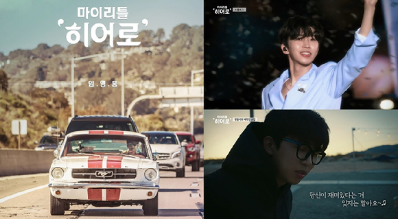 [정보/소식] KBS LIFE, 한달간 임영웅 특집…'전국노래자랑' '아침마당'→'마이 리틀 히어로' | 인스티즈