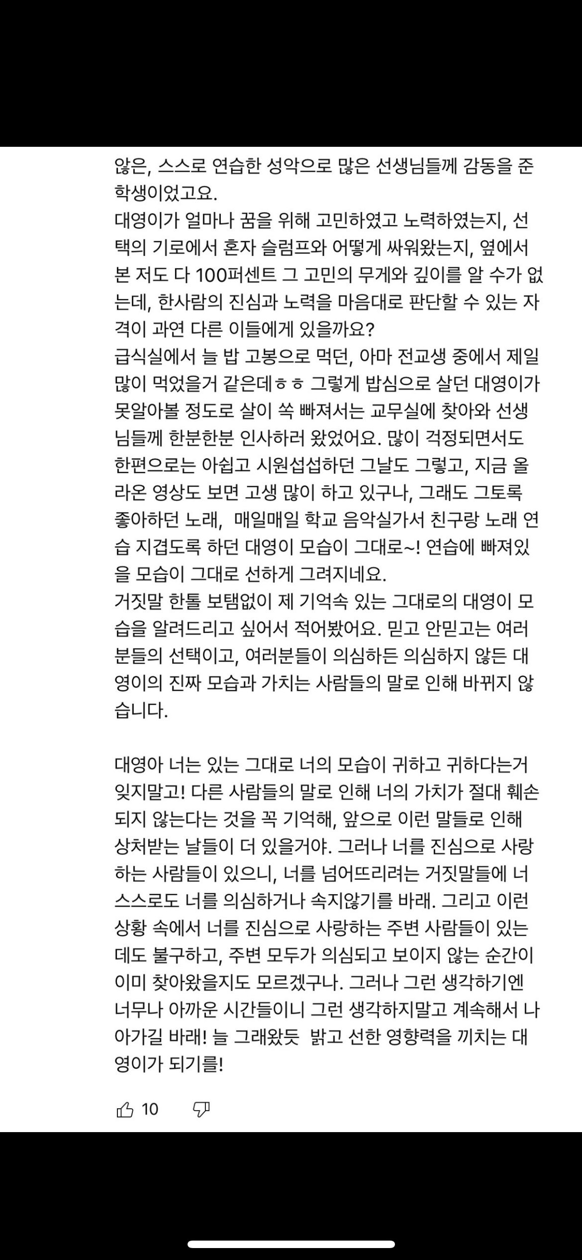 [잡담] 엔시티 위시 재희 담임선생님 증언 40 | 인스티즈