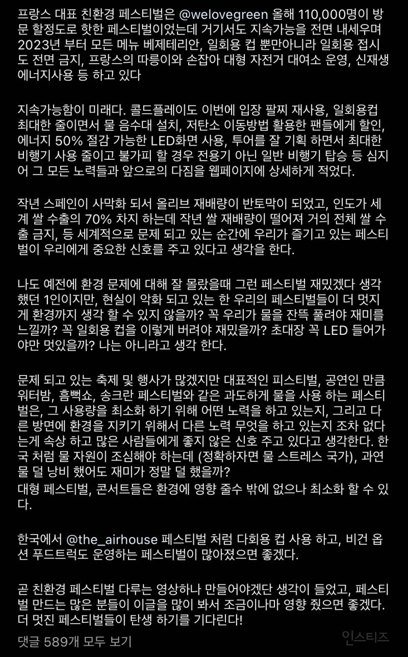 워터밤 페스티벌 공개 저격한 줄리안.jpg | 인스티즈