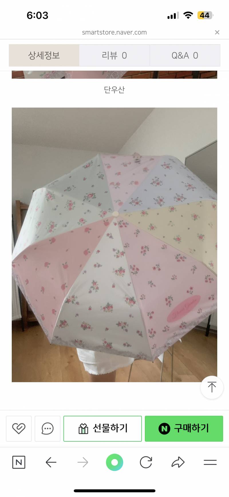 [잡담] 익들아 이거 장우산이 이뻐 단우산이 이뻐? | 인스티즈
