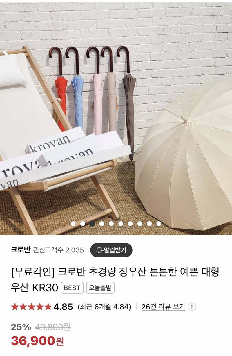 [잡담] 3만원대 우산 사는거 오바야? | 인스티즈