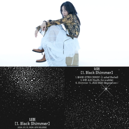 [정보/소식] 선우정아, 15일 정규앨범 '너머' 발매…트랙리스트 공개[공식] | 인스티즈