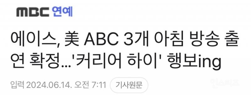현재 미국 투어 중인 7년 차 남자 아이돌 그룹.jpg | 인스티즈