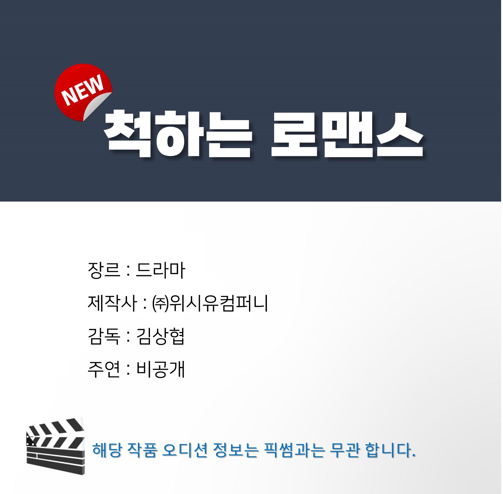 [잡담] 픽썸 드라마 주연 비공개면 이미 캐스팅 됐다는 소리야? | 인스티즈