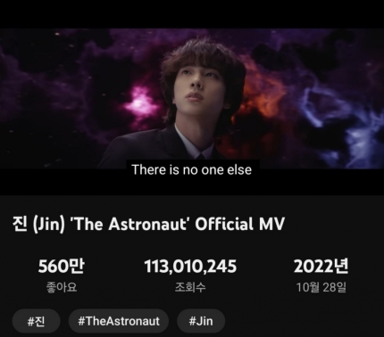 [정보/소식] 방탄소년단 진 'The Astronaut', 애플뮤직 우간다 톱200 뮤직비디오 1위 | 인스티즈
