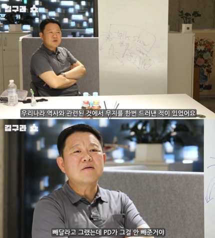 [정보/소식] 김구라가 밝힌 AOA '긴또깡 논란' 전말 "매니저가 그 장면 PD에 빼달라 했는데.."[그리구라] [종합] | 인스티즈