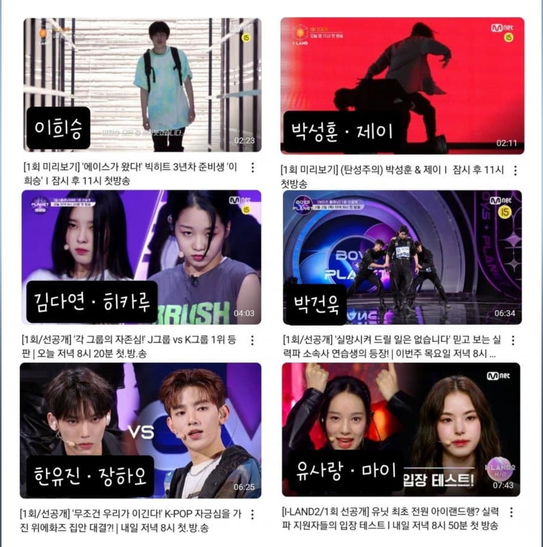 [잡담] 김신영 피디 서바 1회 선공개 썸넬 다데뷔함 | 인스티즈