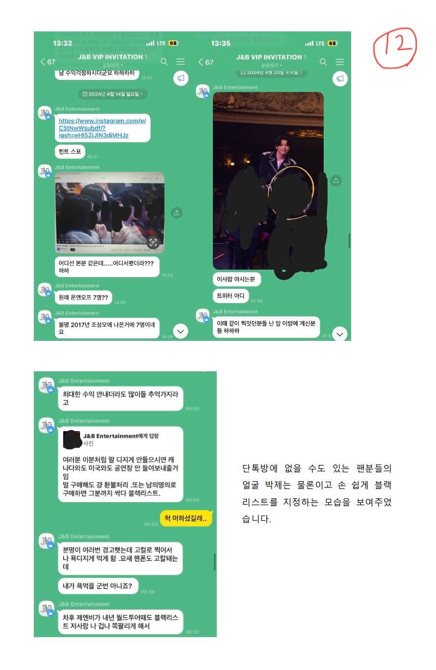 [정보/소식] 역대급 병크 터진 온앤오프 투어 대행사(feat. WM엔터&RBW) | 인스티즈