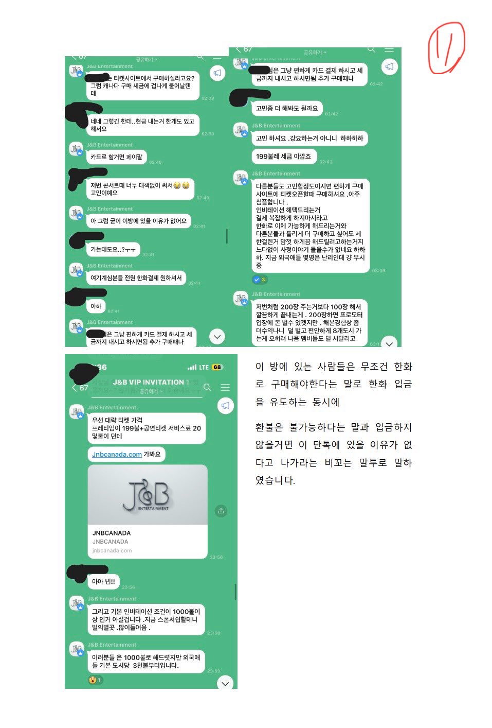 [정보/소식] 역대급 병크 터진 온앤오프 투어 대행사(feat. WM엔터&RBW) | 인스티즈