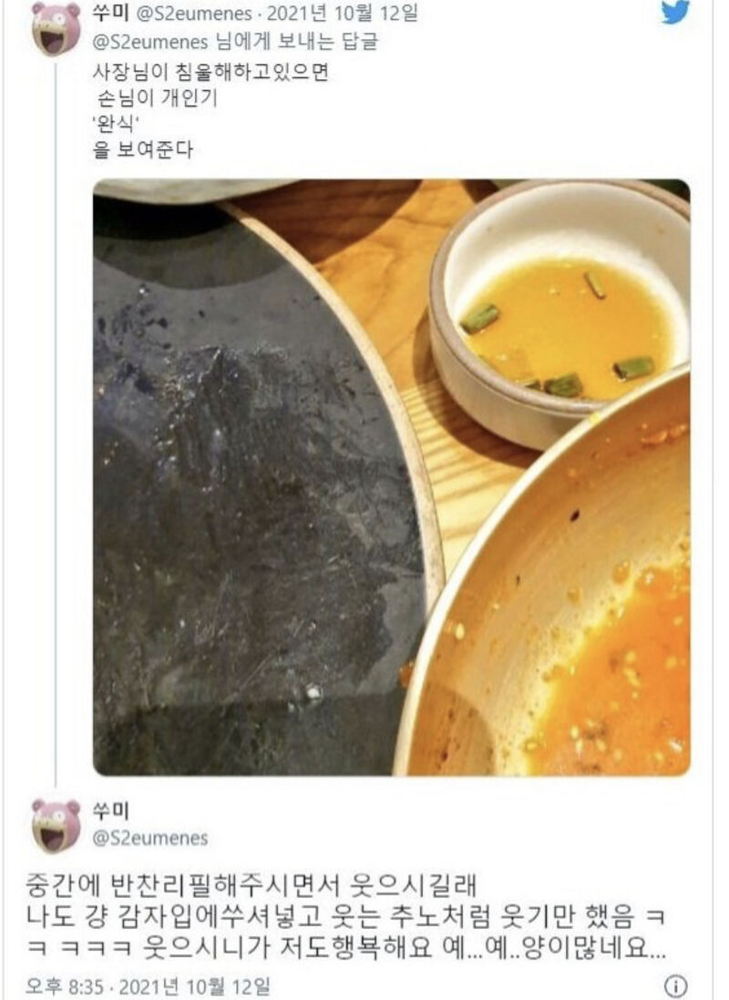 혼자 식당에서 별안간 눈물흘리며 입에 국수 쑤셔넣는 한국여성.jpg | 인스티즈