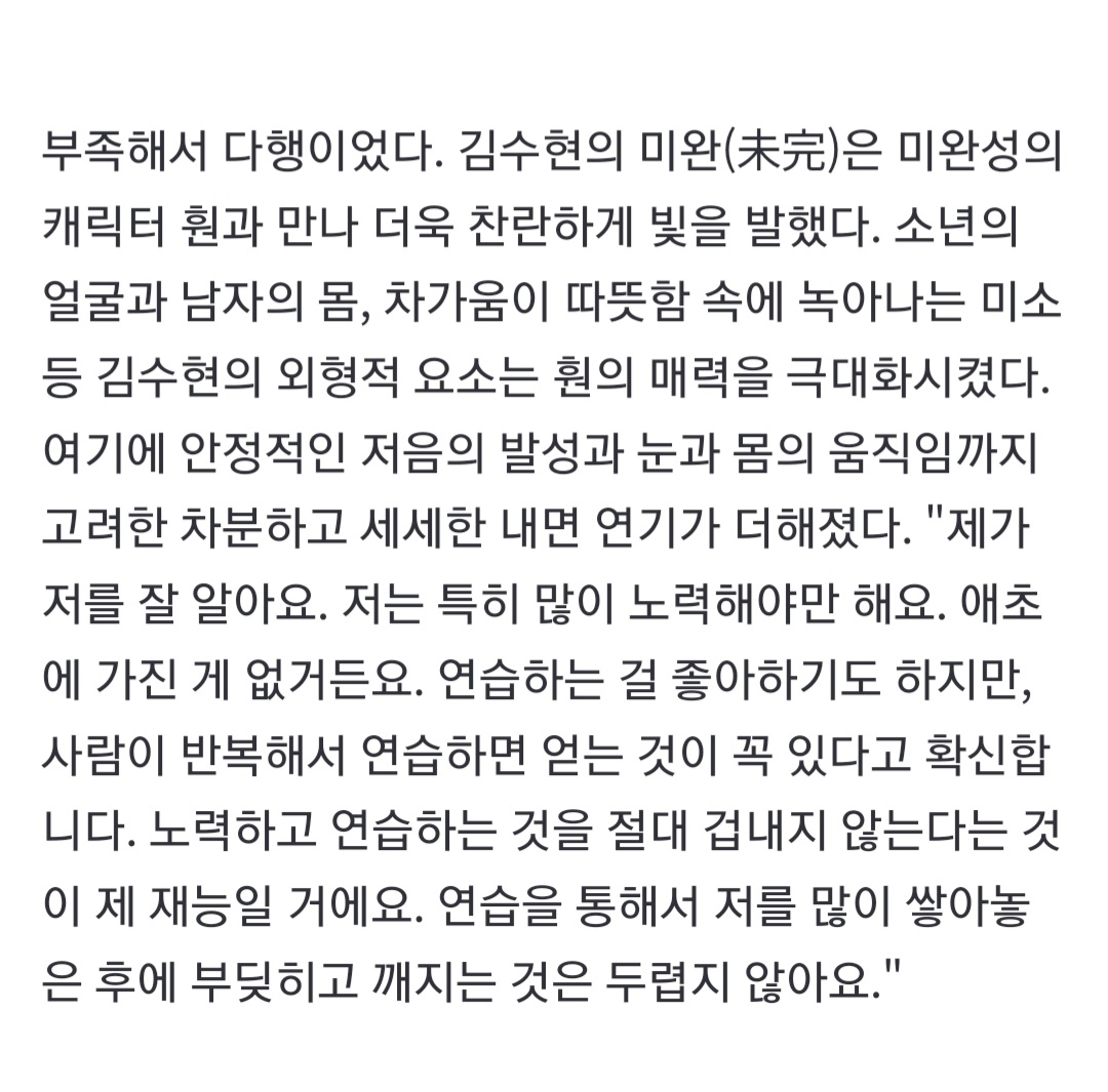 [잡담] 해품달때 김수현 인터뷰한 기자님이 인스타에 후기 풀어주심 | 인스티즈