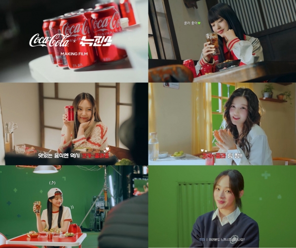 [정보/소식] 코카-콜라', 뉴진스와 함께한 광고 메이킹 필름 화제! | 인스티즈