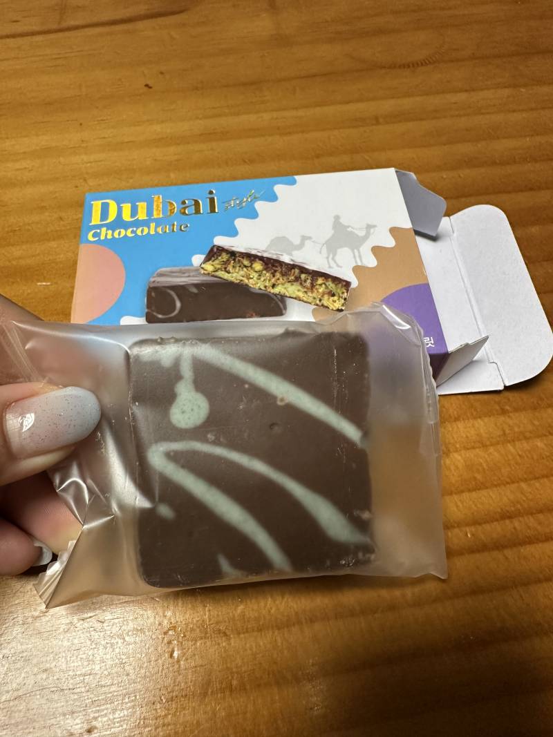 [잡담] 씨유 두바이 초콜릿 맛있는데…?? | 인스티즈