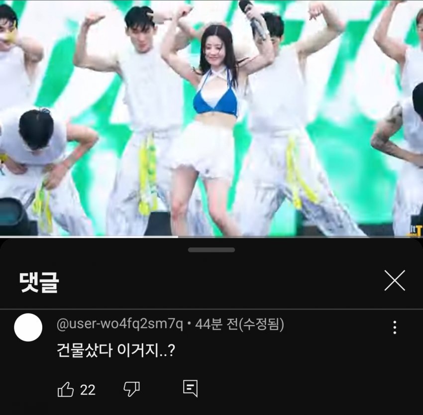 놀라운 권은비 워터밤 여론 ㄷㄷㄷㄷㄷ | 인스티즈