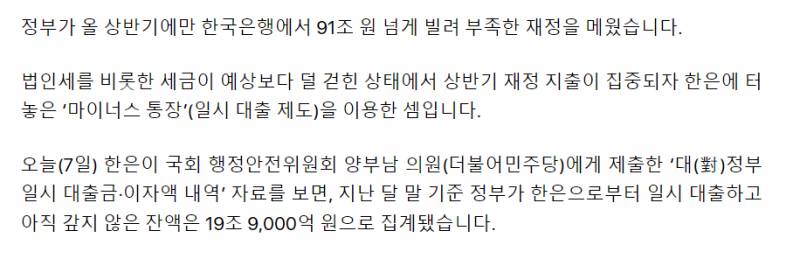 충격적인 현재 대한민국 재정 상태.jpg | 인스티즈