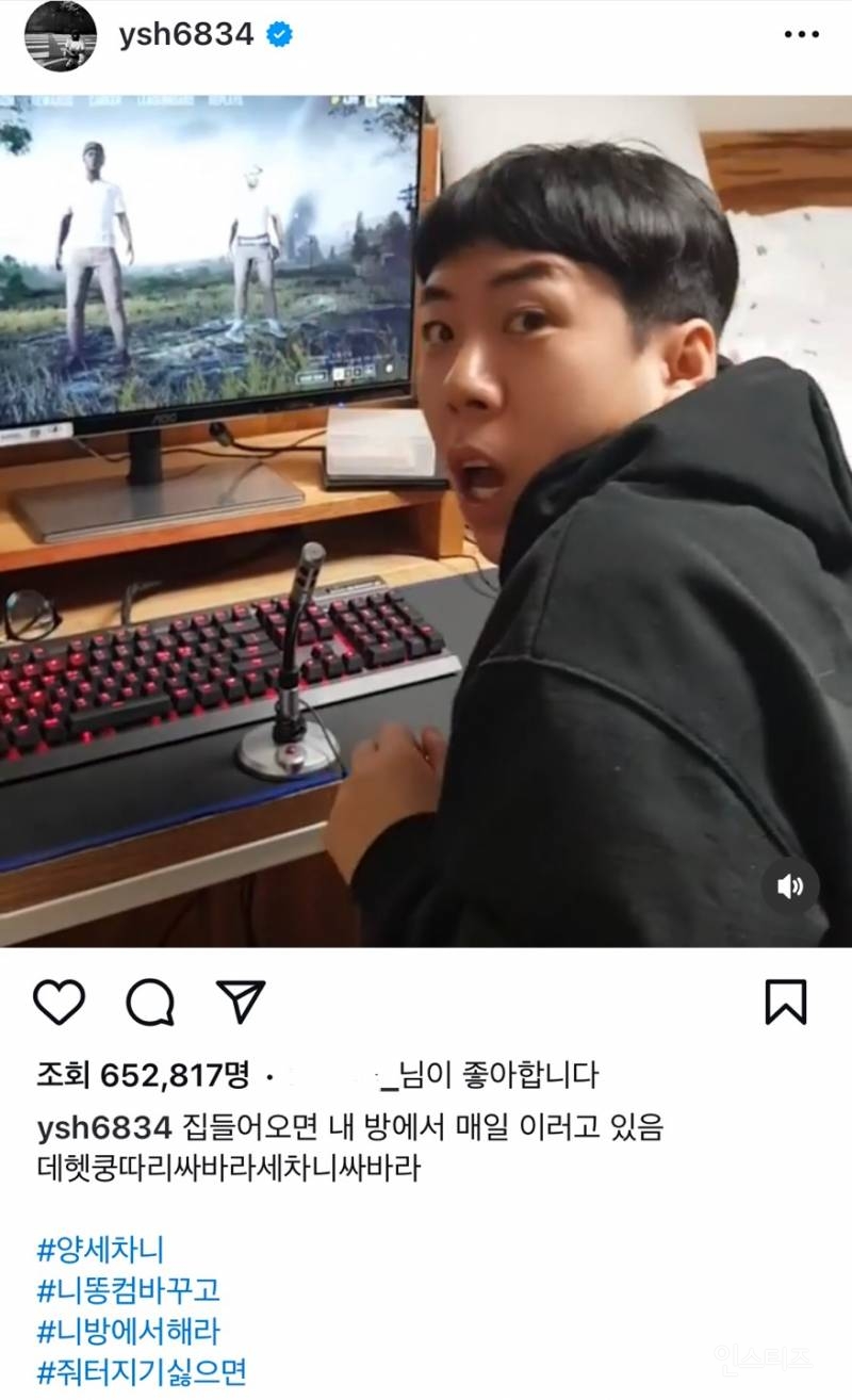 진짜 웃긴 양세형 인스타 모음 | 인스티즈