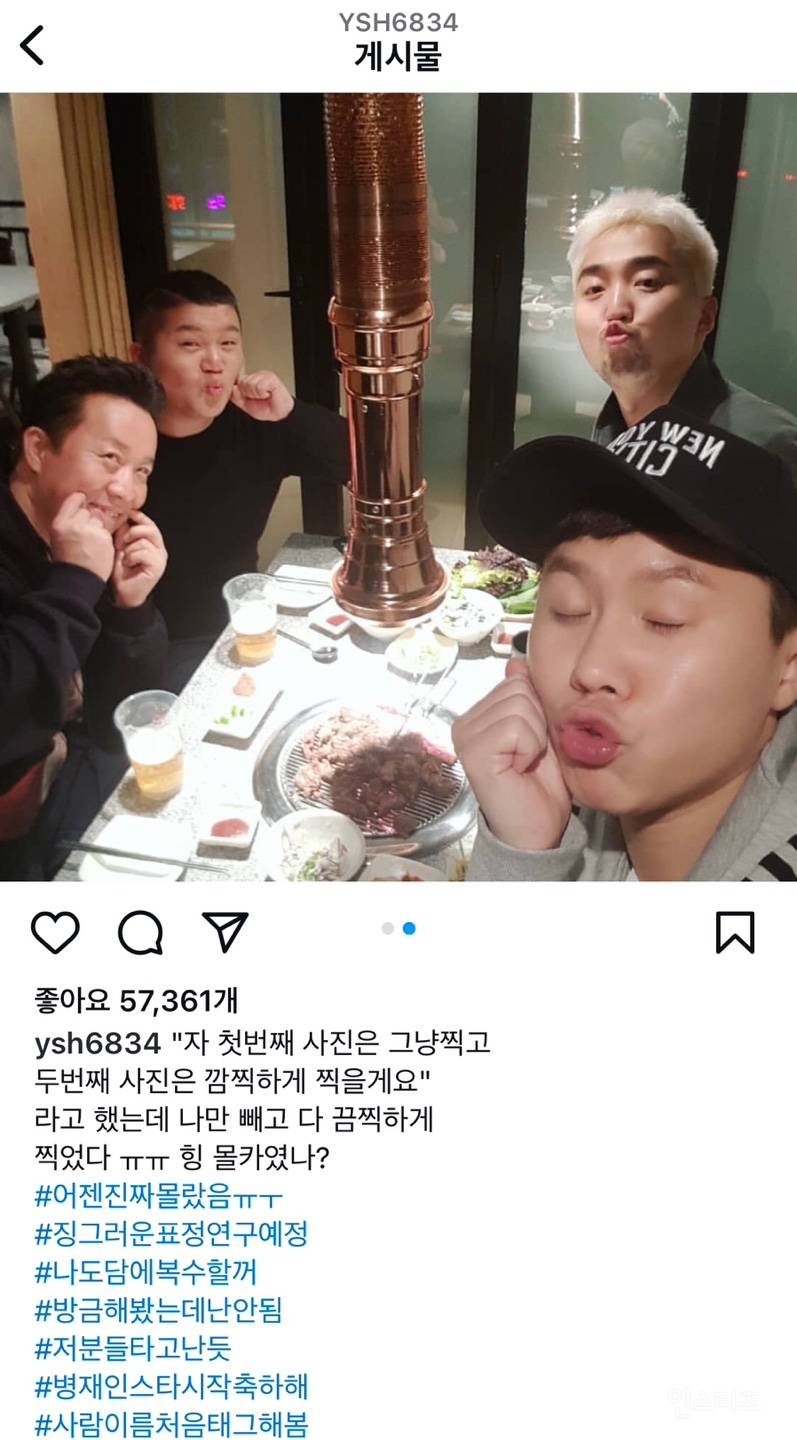 진짜 웃긴 양세형 인스타 모음 | 인스티즈
