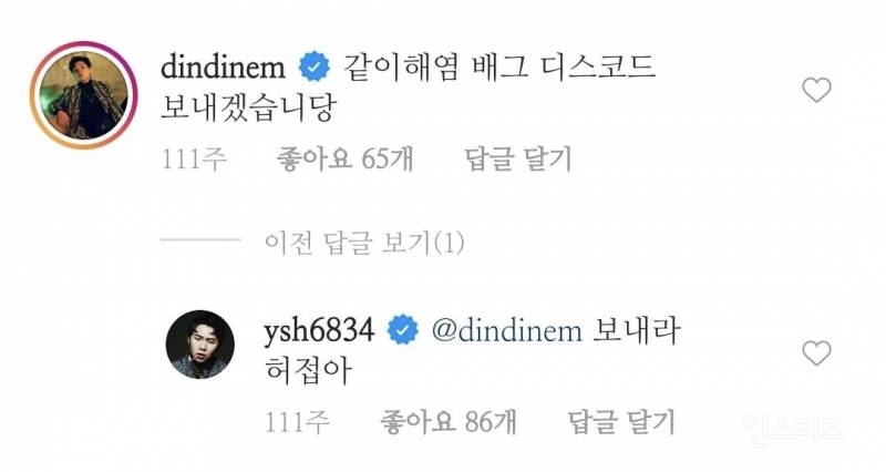 진짜 웃긴 양세형 인스타 모음 | 인스티즈