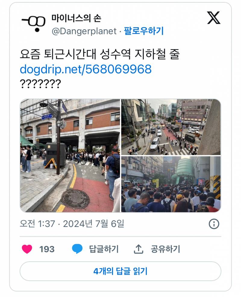현재 지방러들이 충격받는다는 서울 지하철 줄.JPG | 인스티즈