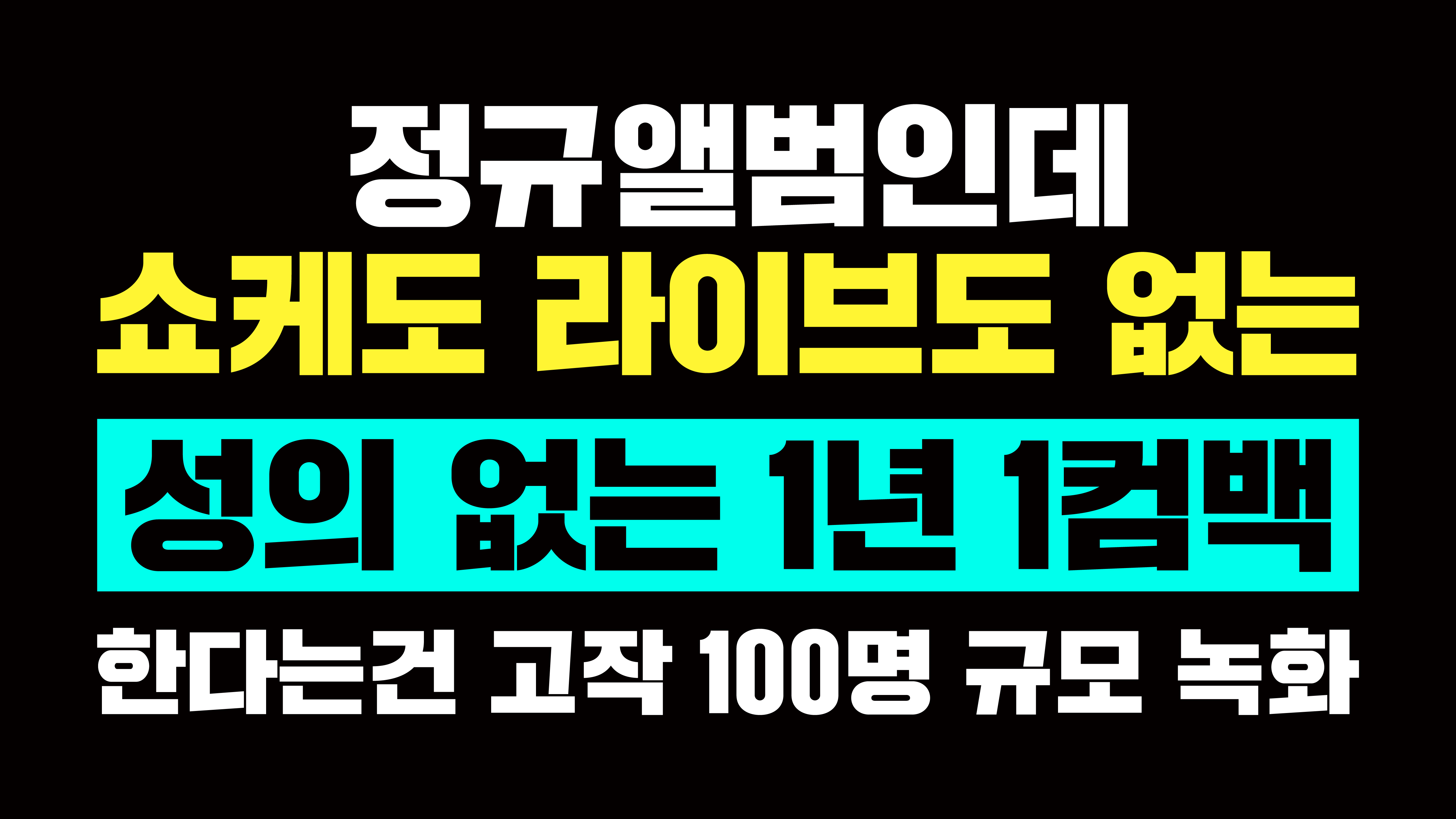 [정보/소식] 오늘 SM 사옥 앞에 트럭시위하는 NCT127 팬덤 | 인스티즈