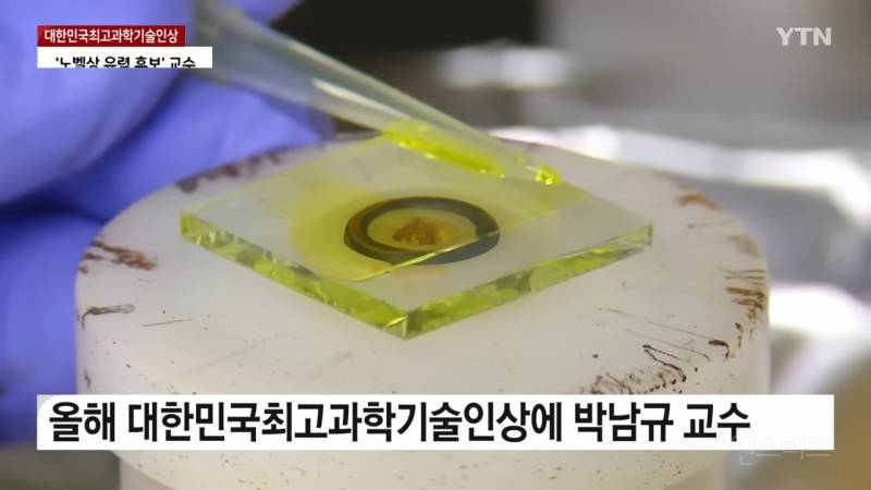 노벨상 유력후보가 한국에서 받는 혜택!! | 인스티즈