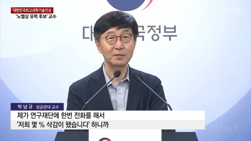 노벨상 유력후보가 한국에서 받는 혜택!! | 인스티즈