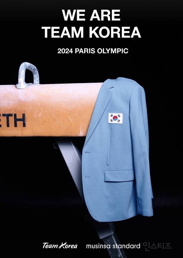무신사 스탠다드, '제33회 파리 올림픽' 국가대표 개·폐회식 단복 공개 | 인스티즈