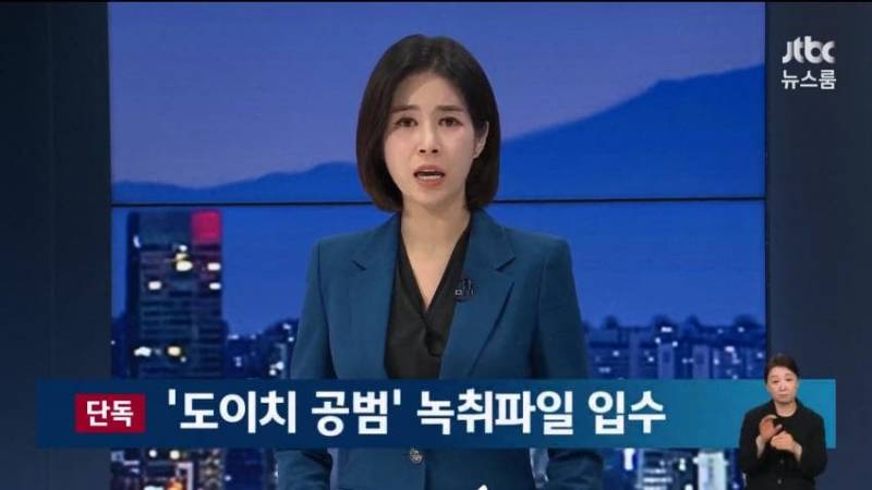 현재 박근혜 탄핵정국 시절 취재력 되찾는 중인 JTBC 근황.jpg | 인스티즈