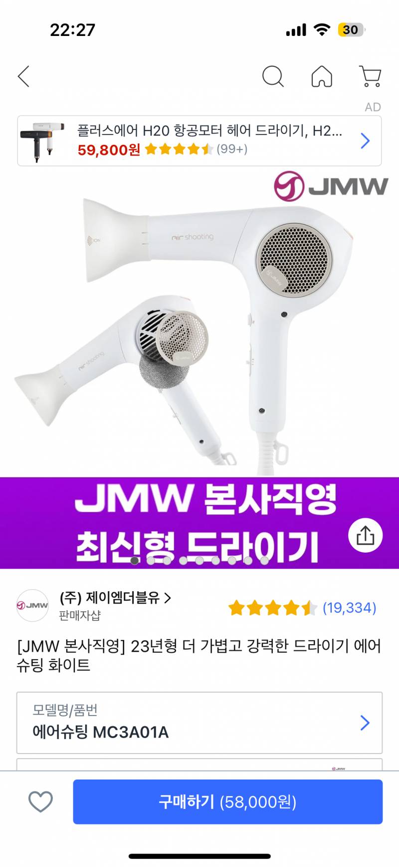 [잡담] Jmw 드라이기 이거 어때? | 인스티즈