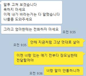 판) 집에 들어가는게 공포입니다 (혈압주의) | 인스티즈