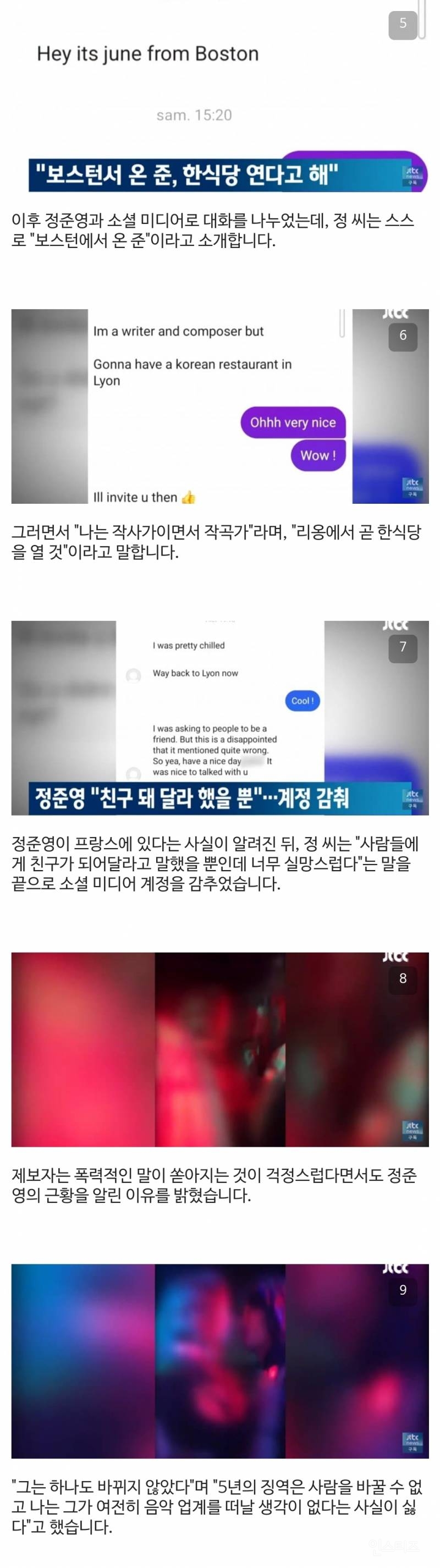 돈 없고 빽 없으면 죄인인 나라 정준영 근황.jpg | 인스티즈