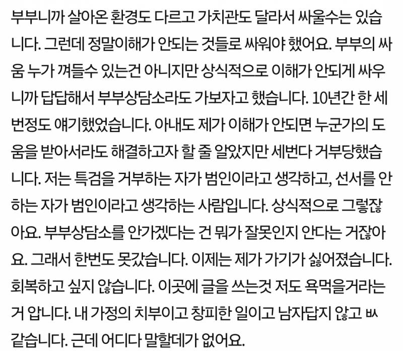 판) 집에 들어가는게 공포입니다 (혈압주의) | 인스티즈