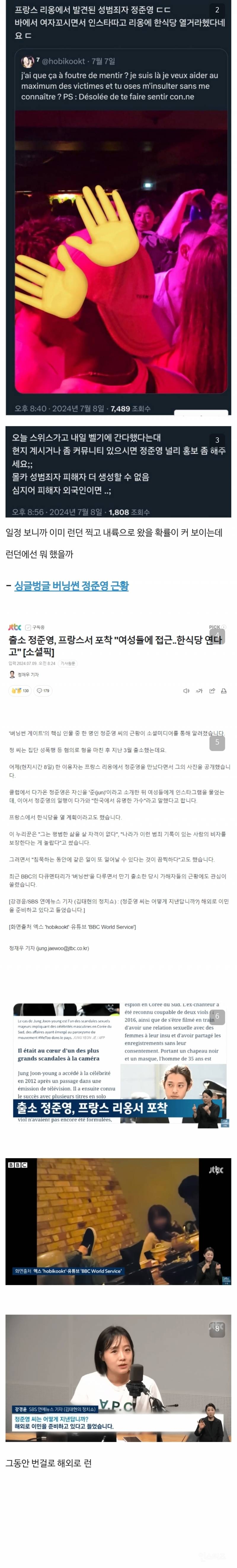 돈 없고 빽 없으면 죄인인 나라 정준영 근황.jpg | 인스티즈