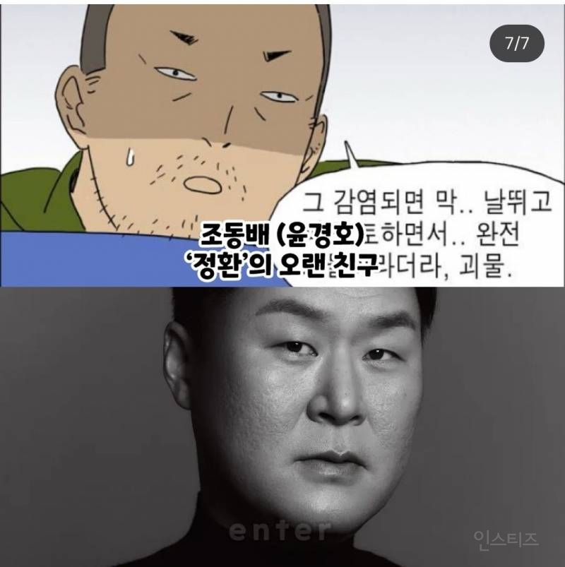 인기웹툰 좀비딸 실사 영화 캐스팅 확정 | 인스티즈