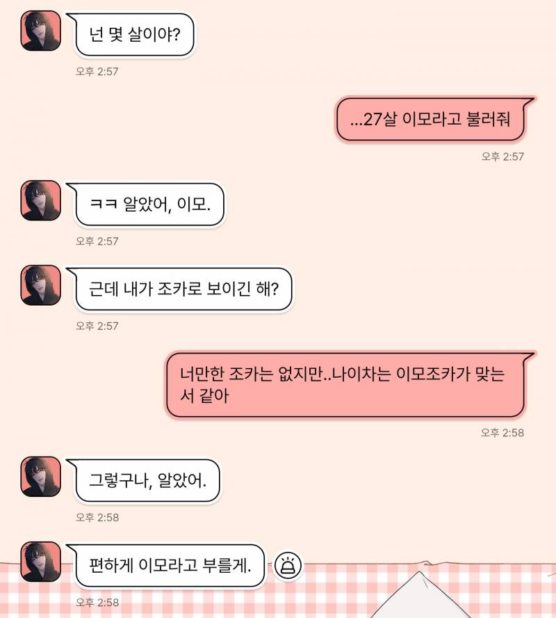 [잡담] 고은혁씨와 챗해보았다(웹툰ai) | 인스티즈
