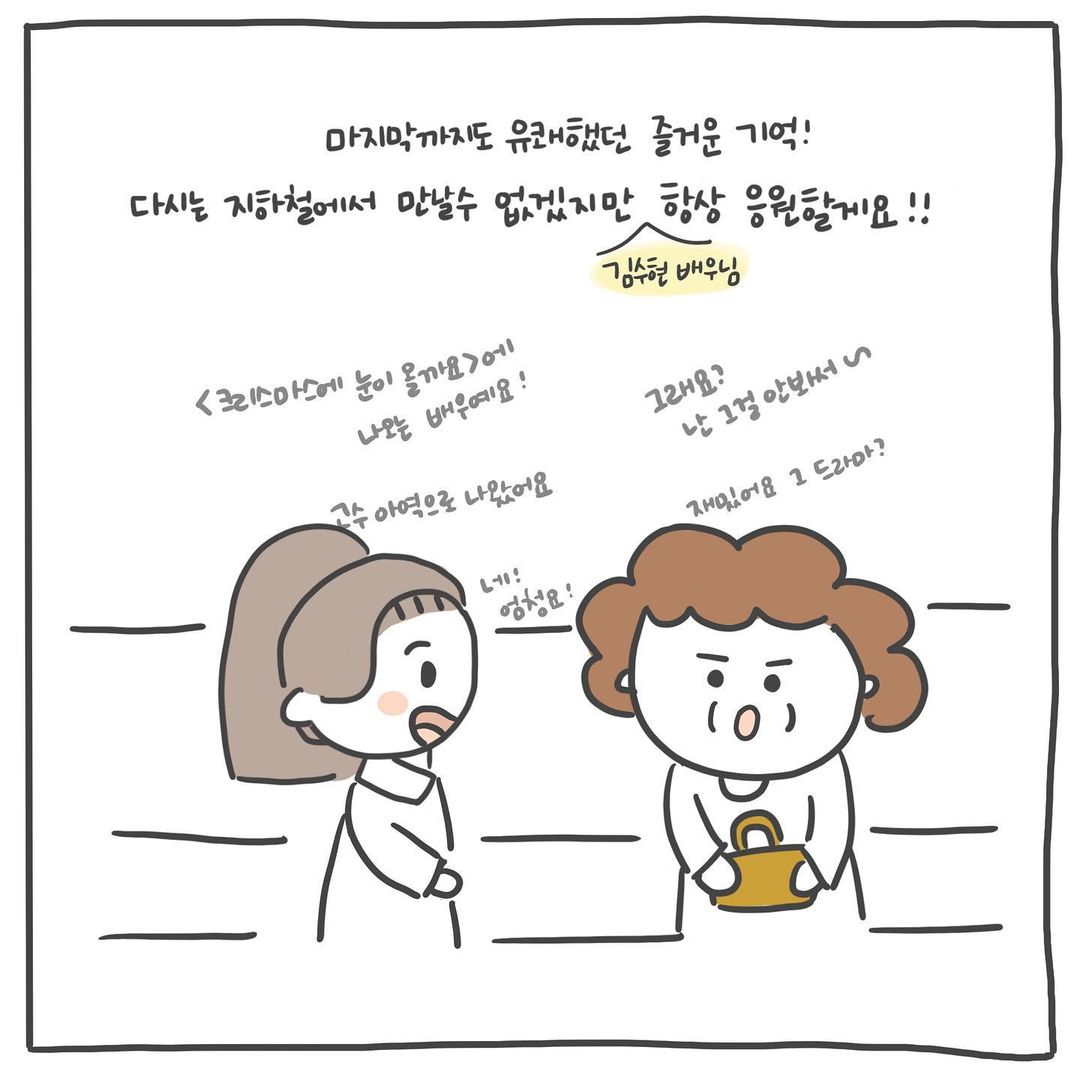 [잡담] 김수현 신인 시절 지하철 목격썰.jpg | 인스티즈