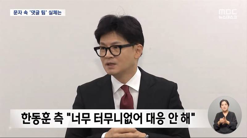 충격... 실시간 유출돼서 난리난 김건희-한동훈 텔레그램 대화 내용ㄷㄷㄷㄷㄷㄷㄷㄷㄷㄷㄷㄷ | 인스티즈