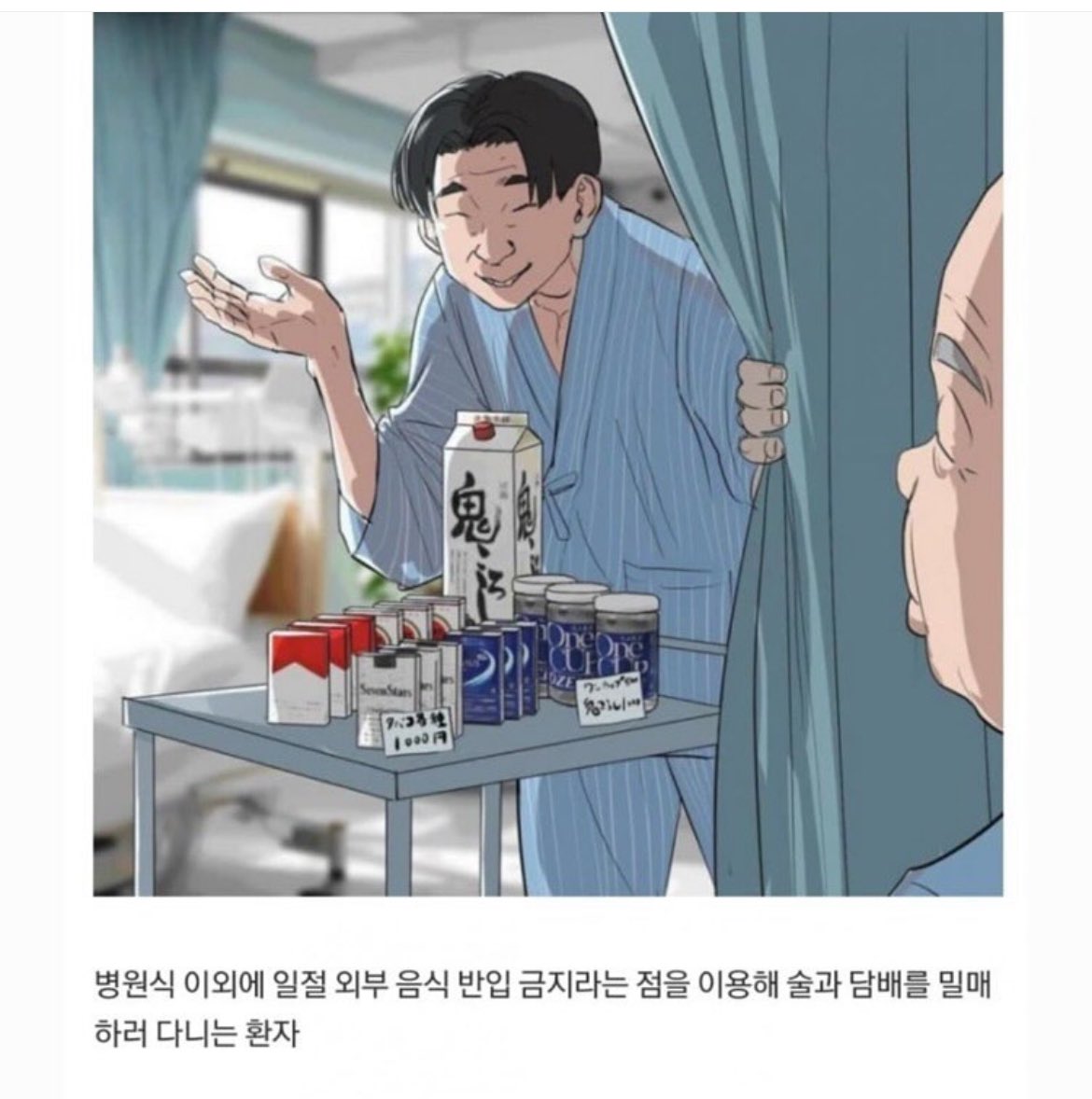 [잡담] 일본 간호사가 그린 그림 미쳤다ㅋㅋㅋㅋ | 인스티즈
