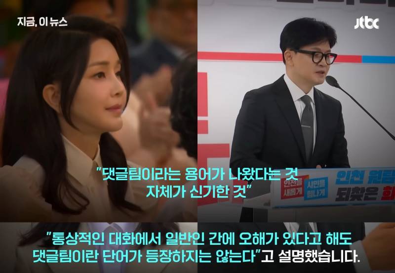 충격... 실시간 유출돼서 난리난 김건희-한동훈 텔레그램 대화 내용ㄷㄷㄷㄷㄷㄷㄷㄷㄷㄷㄷㄷ | 인스티즈