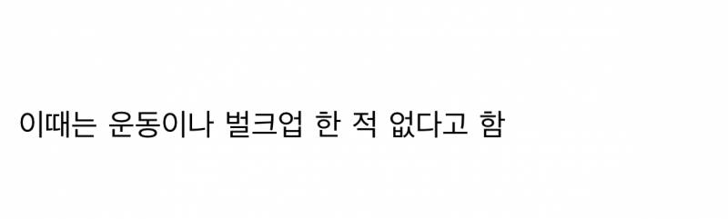 헬스 갤러리 골격 금수저.JPG (약후방) | 인스티즈